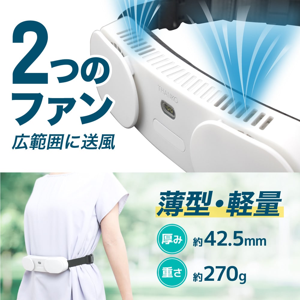 腰ベルト ファン ハンズフリー ハンディファン ベルトファン 小型ファン 扇風機 充...