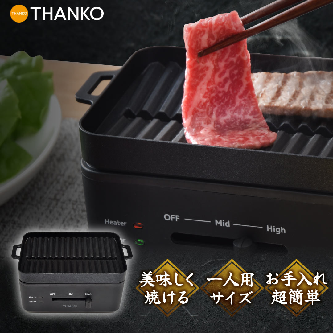 焼肉 グリル ホットプレート 卓上 