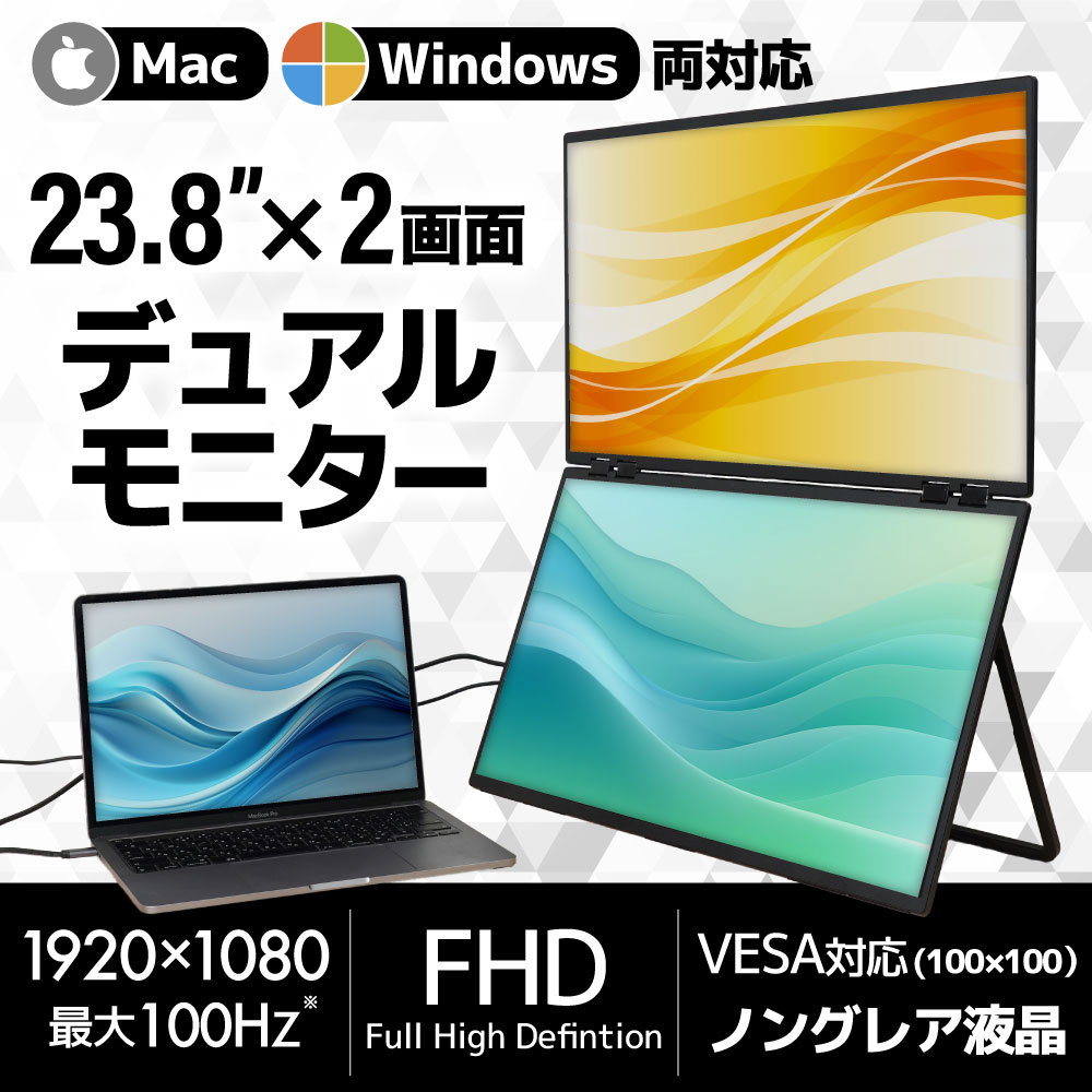 デュアルモニター ディスプレイ PCモニター モニター 2画面 テレワーク リモートワーク Mac対応 Windows対応 23.8インチ FHD VESA 上下2画面拡張 [公式] 23.8インチ上下2画面拡張デュアルモニター DMBG25HBK - Image 2