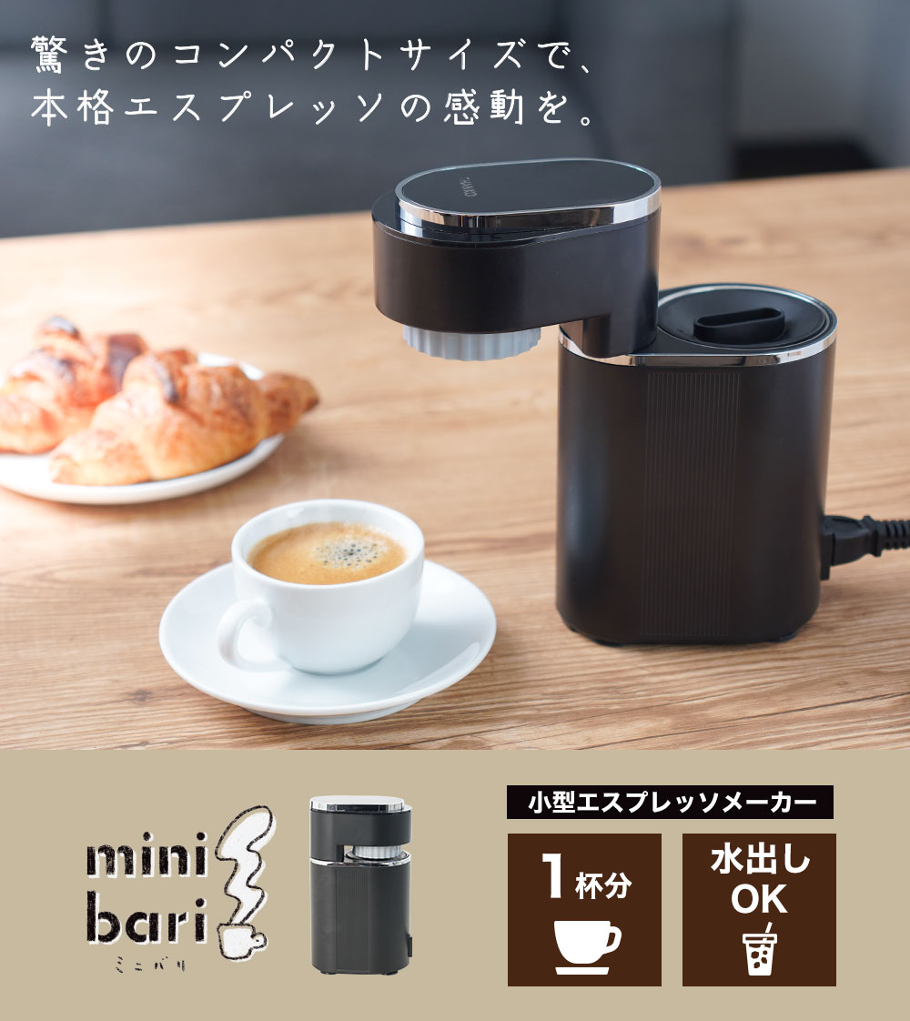 エスプレッソマシン 家庭用 小型 コーヒー 1杯 一人分 カプチーノ [公式] 小型エス...