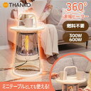 360度 速暖ヒーター 暖房 全方位 エアコン ストーブ 300w 600w 持ち運び 寝室 スイッチ 転倒off 転倒オフ 一人暮らし 静音 電気 燃料 縦型...