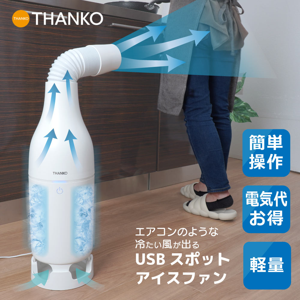 楽天市場】サンコー スポットクーラーの通販 楽天市場】サンコー スポットクーラーの通販