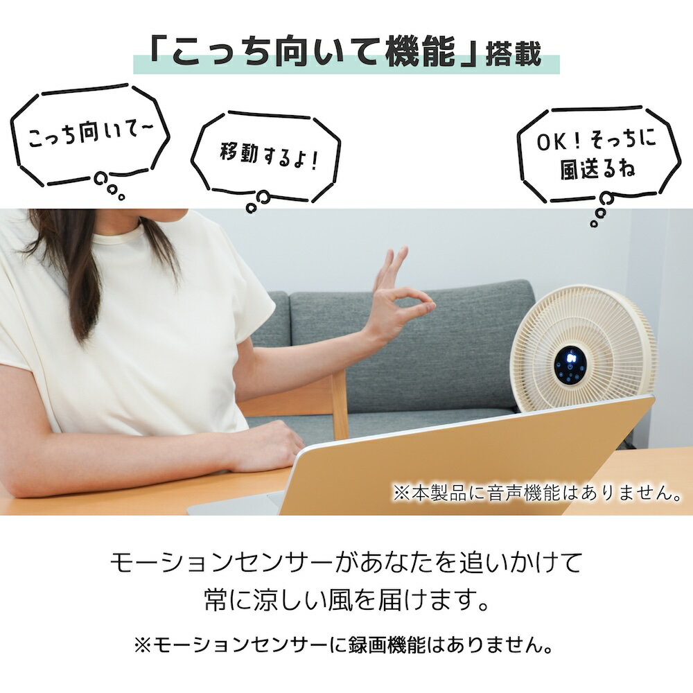 扇風機 モーションセンサー ハンドサイン操作 静音 DCモーター 首振り リモコン付き タイマー付き シンプル 風量12段階［公式］自動追尾扇風機「むきせん」 TKCA25SWH
