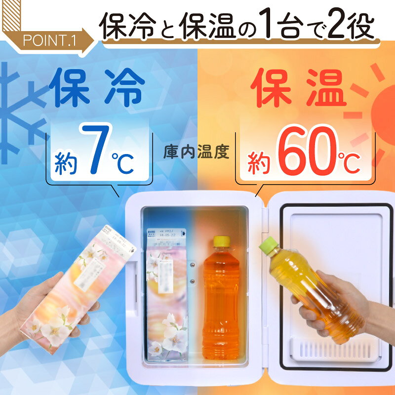 20L 保温庫 保冷庫 冷温庫 小型冷蔵庫 保温機 ミニ冷蔵庫 温め ポータブル 冷蔵庫 ...