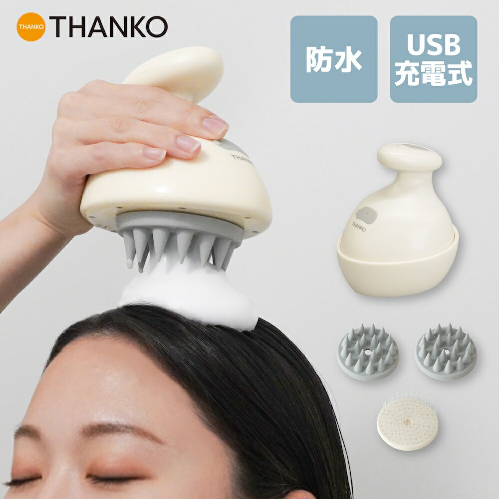 スカルプブラシ スカルプ 頭皮 頭皮マッサージ ヘッドマッサージ シャンプー 自動 電動 泡 USB充電 IPX..