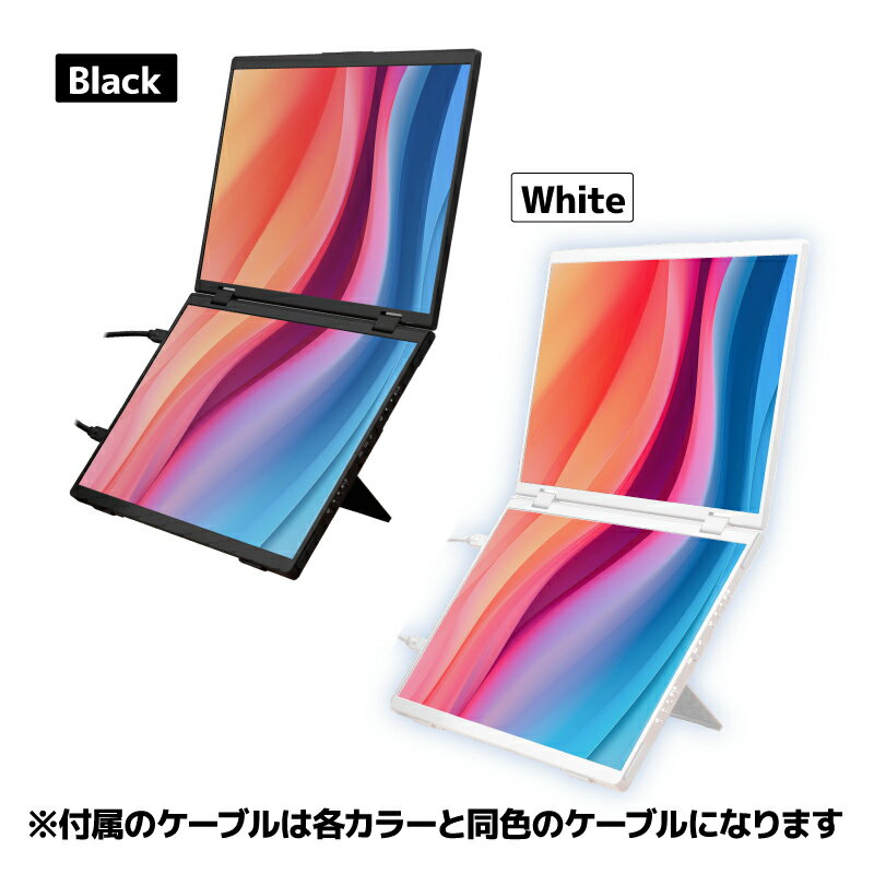 デュアルモニター デュアルモバイルモニター ポータブルモニター ホワイト 2画面 デュアル Mac対応 Windows対応 14インチ WUXGA 持ち運び USB-C/HDMI対応 上下2画面拡張 [公式] 上下2画面拡張ポータブルモニター DMAC24HBK DMAC25HWH - Image 3