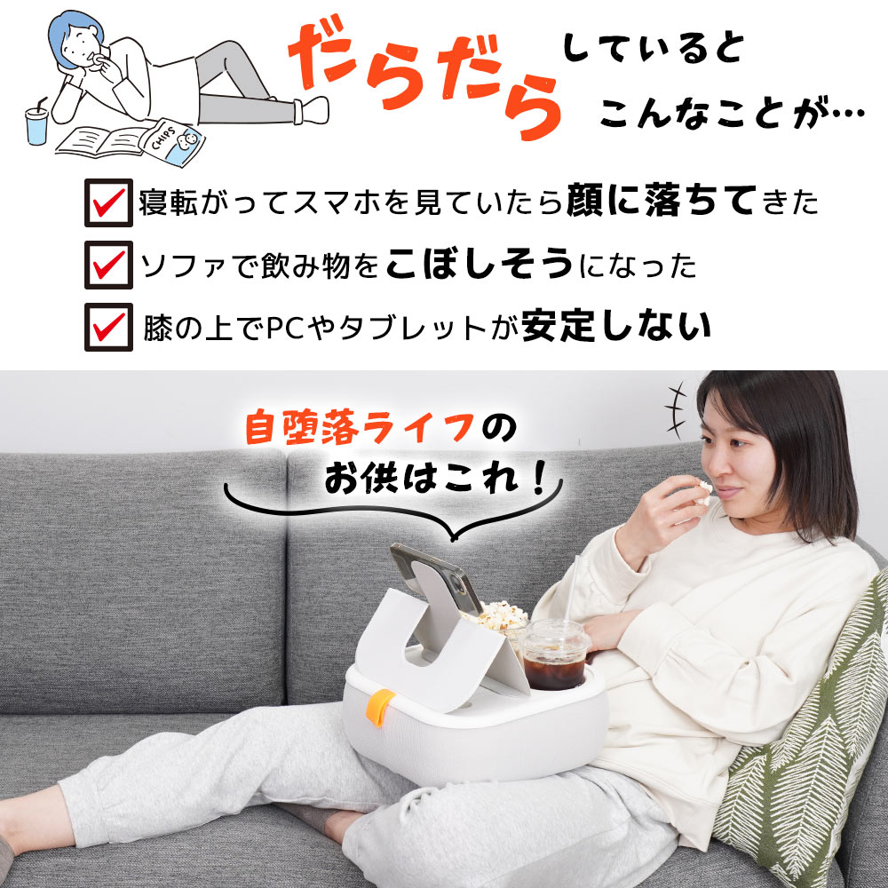 膝上テーブル クッション ラップデスク ドリンクホルダー MagSafe対応 スマホスタンド ベッド ソファ 読書 ゲーム 動画 怠惰 ゴロゴロ 軽量 PUレザー ギフト プレゼント [公式] 怠惰なあなたの膝上テーブルクッション HCSP26SWH HCSP26SBK