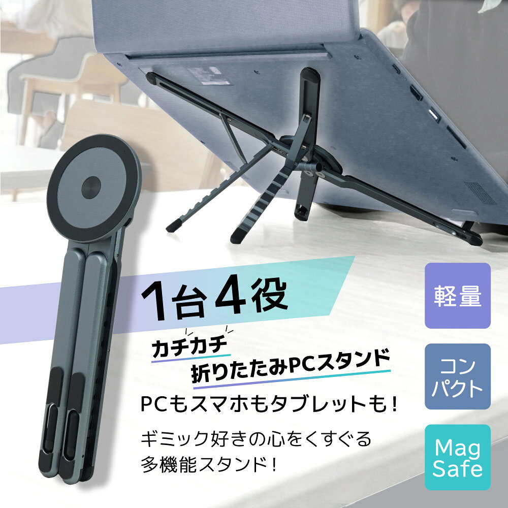 カチカチ折りたたみPCスタンド MCSD25SBK 展開時の外観
