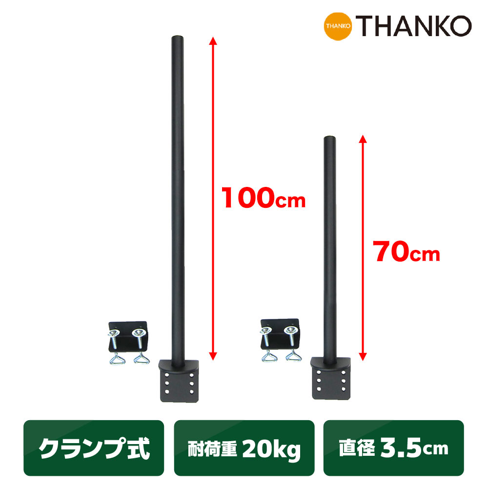 [公式]モニターアーム用ポール(70cm)　MARMP194E