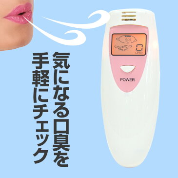 ポータブルニオイチェッカー2 PRTDOR8V