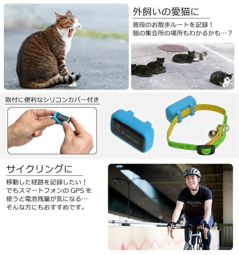 gps ロガー 小型 追跡 コンパクト ポケットサイズ 猫 愛犬 愛猫 サイクリング ツーリング 監視 ペット [公式]超小型GPSデータロガー『お散歩ロガー』SMGPSFCA