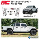 ROUGH COUNTRY ラフカントリー2.5インチリフトアップキットリフトアップコイル・プレミアムN3ショック付きJEEP JTグラディエーター 4WD 2020年~