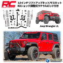 ROUGH COUNTRY ラフカントリー3.5インチリフトアップキット 左ハンドル用JEEP JLラングラー 4ドア 2018年~