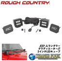 ROUGH COUNTRY ラフカントリーBlack Series LEDライト角型2インチ デイライトなしJEEP JLラングラー JTグラディエーター 20...