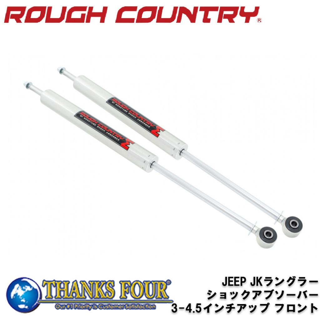 Rakuten - ROUGH COUNTRY ラフカントリーM1 MONOTUBE フロントショックアブソーバー3〜4.5インチアップ用JEEP JKラングラー 2007年〜2018年
