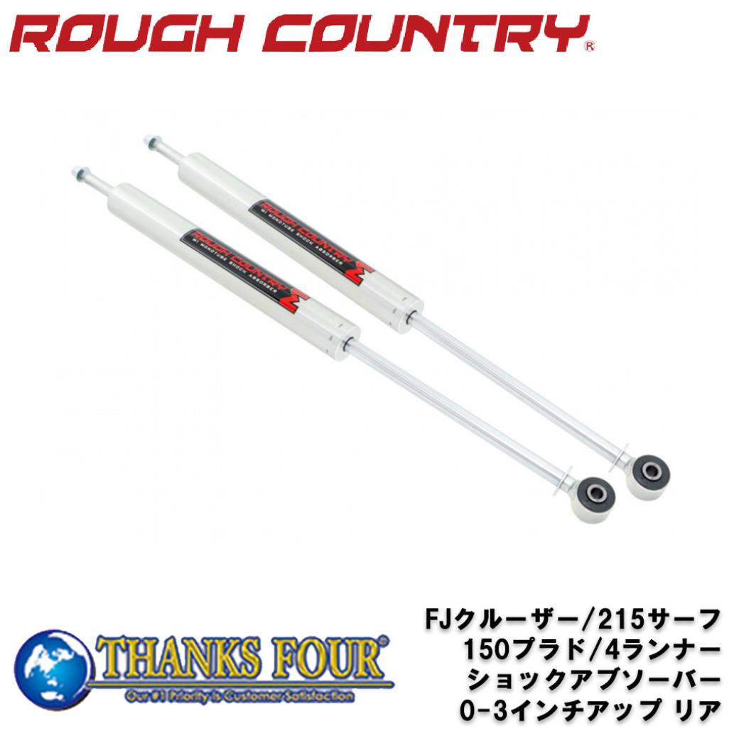 Rakuten - ROUGH COUNTRY ラフカントリーM1 MONOTUBE リアショックアブソーバー0〜3インチアップ用FJクルーザー/150プラド/215サーフ/4ランナー