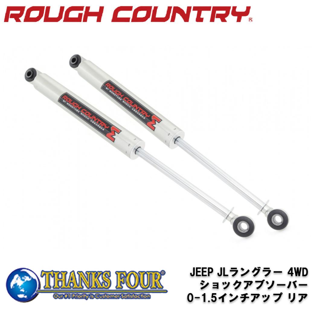 Rakuten - ROUGH COUNTRY ラフカントリーM1 MONOTUBE リアショックアブソーバー0〜1インチアップ用JEEP JLラングラー 2018年〜