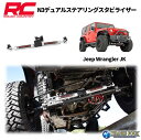 【ROUGH COUNTRY(ラフカントリー)正規輸入代理店】デュアル ステアリングスタビライザーショック＆マウントブラケットJeep Wrangler ジープ ラングラー JK 2007年～2018年