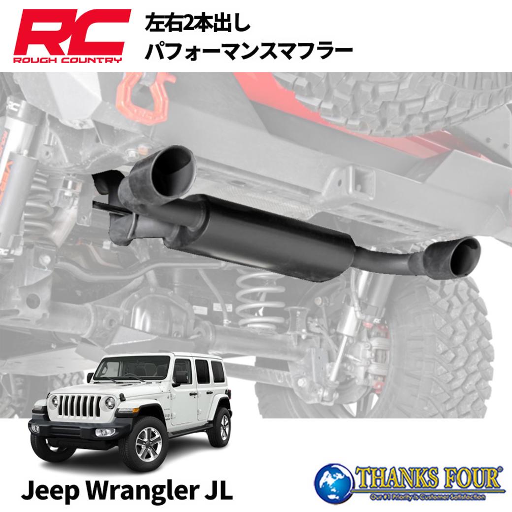 楽天市場】ラングラー マフラー(パーツ|車用品):車用品 楽天市場】ラングラー マフラー(パーツ|車用品):車用品