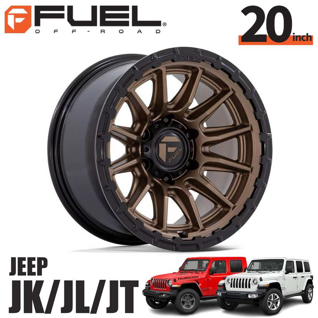 Rakuten - FUEL OFFROAD20インチアルミホイール 1本FC866 PISTON ピストン マットブロンズW / グロスブラックリップ20×10J 5H 127 -18 CB71.5ジープ JK/JLラングラー・JTグラディエーターオーバーフェンダー用 / FC866ZB20105018N