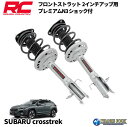 ROUGH COUNTRY ラフカントリーPremium N3 フロントストラット 2インチアップ用スバル クロストレック 4WD 2018年〜2023年PAR...