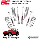 ROUGH COUNTRY ラフカントリー2.5インチ リフトアップキット / サスキット 1台分JEEP ジープ TJラングラー 1997年~2006年PARTS # 653.20