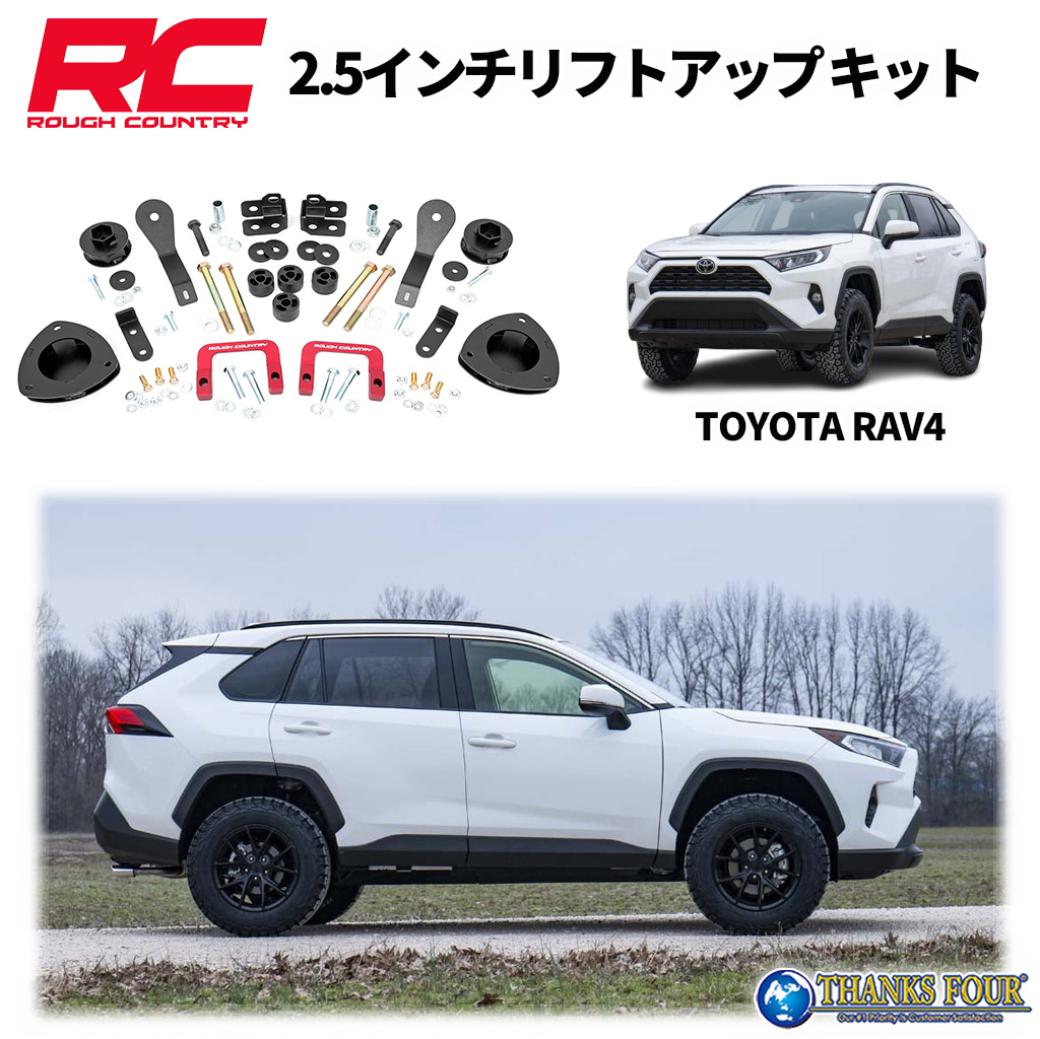 楽天市場】rav4 アドベンチャー カスタム(サスペンション 楽天市場】rav4 アドベンチャー カスタム(サスペンション