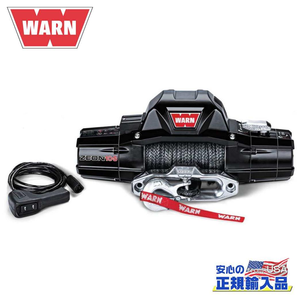 WARN ウォーンZEON 10-S 電動ウインチ シンセティックロープ電圧:12V 最大牽引力:4535kg 汎用