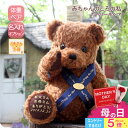 【5月ポイント5倍★要エントリ】 体重ベア 【カーリー】 メモリアル ウェイトベア 体重ぬいぐるみ ベビー 生まれた時の体重 モヘア 最強配送 名入れ ギフト ...