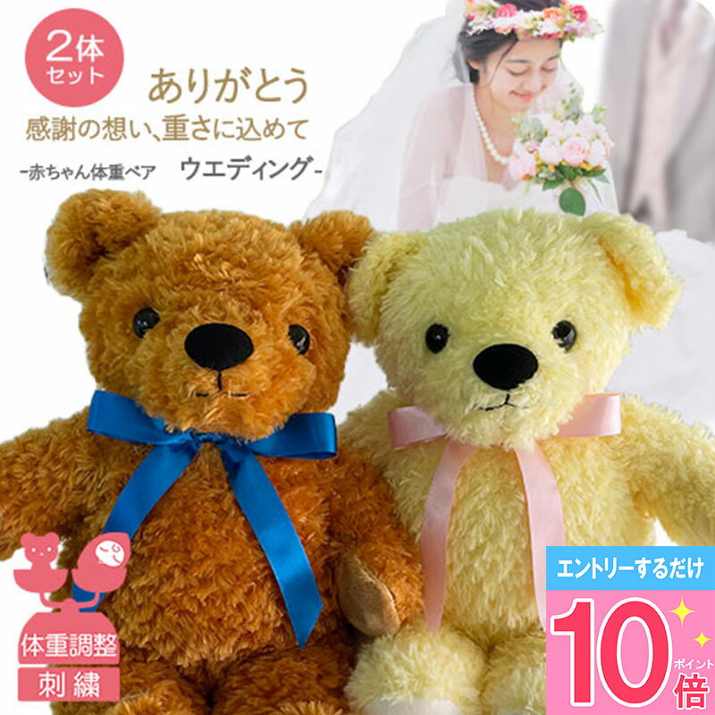 楽天市場】テディベア ぬいぐるみ 2体セットの通販