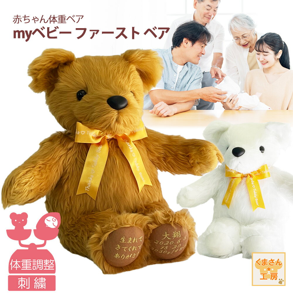 Boris Bear Corduroy ボリス ぬいぐるみ 17cm ブラウン（ボリス 出産祝い 誕生日 ハーフバースデー メモリアル クリスマス ベビーギフト プレゼント 贈り物 人気 かわいい スタイ 特典 無料プレゼント 0歳 1歳 2歳 3歳）