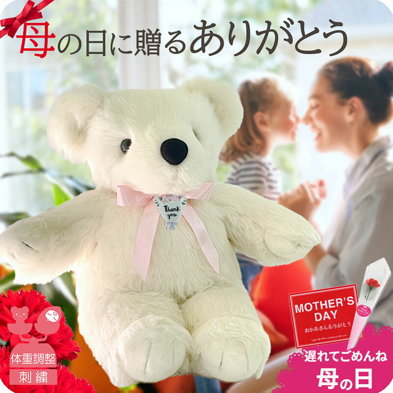 Boris Bear Corduroy ボリス ぬいぐるみ 17cm ブラウン（ボリス 出産祝い 誕生日 ハーフバースデー メモリアル クリスマス ベビーギフト プレゼント 贈り物 人気 かわいい スタイ 特典 無料プレゼント 0歳 1歳 2歳 3歳）