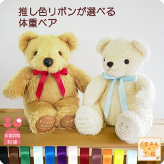 https://thumbnail.image.rakuten.co.jp/@0_mall/thanksteddybear/cabinet/prodauct/together/osi-stn-cho-top-1.jpg