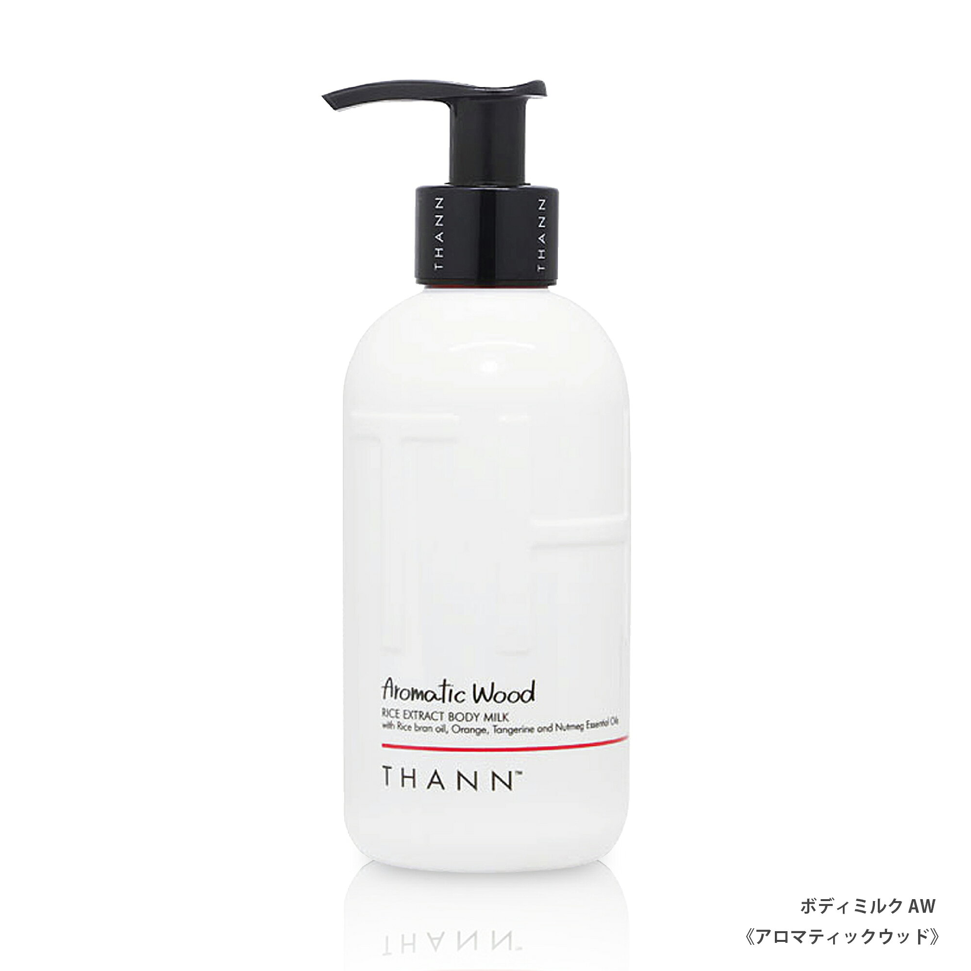 【高評価4.7以上】【THANN/タン 公式】ボディミルク AW OE EG コメヌカ油 米ぬか 保湿 アロマ ボディ クリーム いい香り 柑橘 シトラス オレンジ サンダルウッド レモングラス ラベンダー ローズ ジャスミン 高級感 ホテル ギフト プレゼント 誕生日 (3)