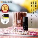 楽天THANN【タイフェア限定15％OFFクーポン有】【THANN/タン 公式】エッセンシャルオイル AW 10mL《アロマティックウッド》ギフト 巾着ショッパー付き ルームフレグランス アロマ ディフューザー 水なし 3000円 プレゼント 卓上 長持ち 人気 香り おしゃれ