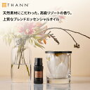 楽天THANN【タイフェア限定15％OFFクーポン有】【THANN/タン 公式】エッセンシャルオイルEB 10mL《エデンブリーズ》ルームフレグランス アロマ スティック リード アロマディフューザー ポプリ 水なし 長持ち タイ 天然 精油 オイル お洒落 リゾート ギフト プレゼント 誕生日 高級