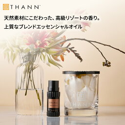 センスのいいソラフラワー 【THANN/タン 公式】エッセンシャルオイルEB 10mL《エデンブリーズ》ルームフレグランス アロマ スティック リード アロマディフューザー ポプリ 水なし 長持ち タイ 天然 精油 オイル お洒落 リゾート ギフト プレゼント 3000円 誕生日 女性 メンズ 高級