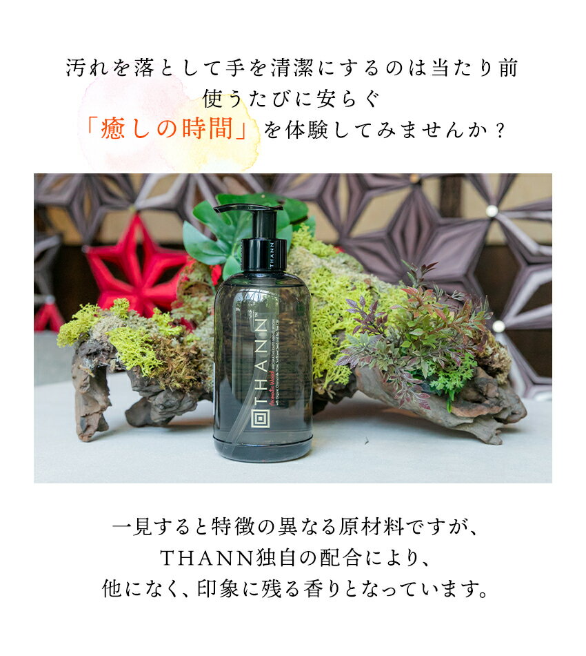 ハンドウォッシュAWアロマティックウッドタイナチュラルスキンケアアロマハンドソープ精油保湿乾燥対策手洗いボトルお洒落おしゃれホテルライクリゾートホテル高級誕生日バレンタイン2000円aw女性男女