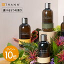 ＼1/20限定限定 ポイント10倍／【THANN/タン 公式】バス&マッサージオイル AWタイナチュラルスキンケア 万能オイル バスオイル コメヌカ油 柑橘系 保湿 クリスマス バレンタイン ホワイトデー