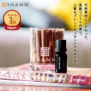 【THANN/タン 公式】エッセンシャルオイル AW 10mL《アロマティックウッド》 ルームフレグランス アロマ ディフューザー ポプリ 水なし 長持ち 3000円 プレゼント 人気 女友達 メンズ ギフト …