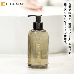 センスのいい石鹸・ハンドソープ 【タイフェア限定15%OFFクーポン有】【THANN/タン 公式】ハンドウォッシュ AW《アロマティックウッド》｜タイ ナチュラルスキンケア ハンドソープ 精油 保湿 乾燥 お洒落 おしゃれ 潤う ホテルライク 人気 高級 プレゼント 誕生日 女性 ギフト セール クーポン