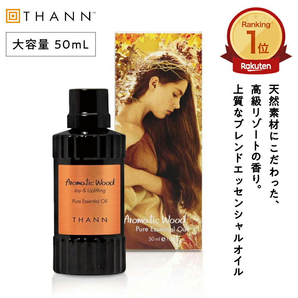 【空間の香りに】ナウフーズ エッセンシャルオイル イランイラン 30ml (1floz) NOW Foods Ylang Ylang Extra Oil アロマ 精油 エキゾチック 濃厚 女性 リラックス