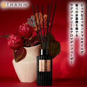 【THANN/タン 公式】アロマディフューザー AW 150ml《アロマティックウッド》｜ ルームフレグランス アロマ スティック リード ディフューザー プレゼント ギフト インテリアフレグランス メンズ 女性 30代 20代 おしゃれ 長持ち セール クーポン ホワイトデー 高級