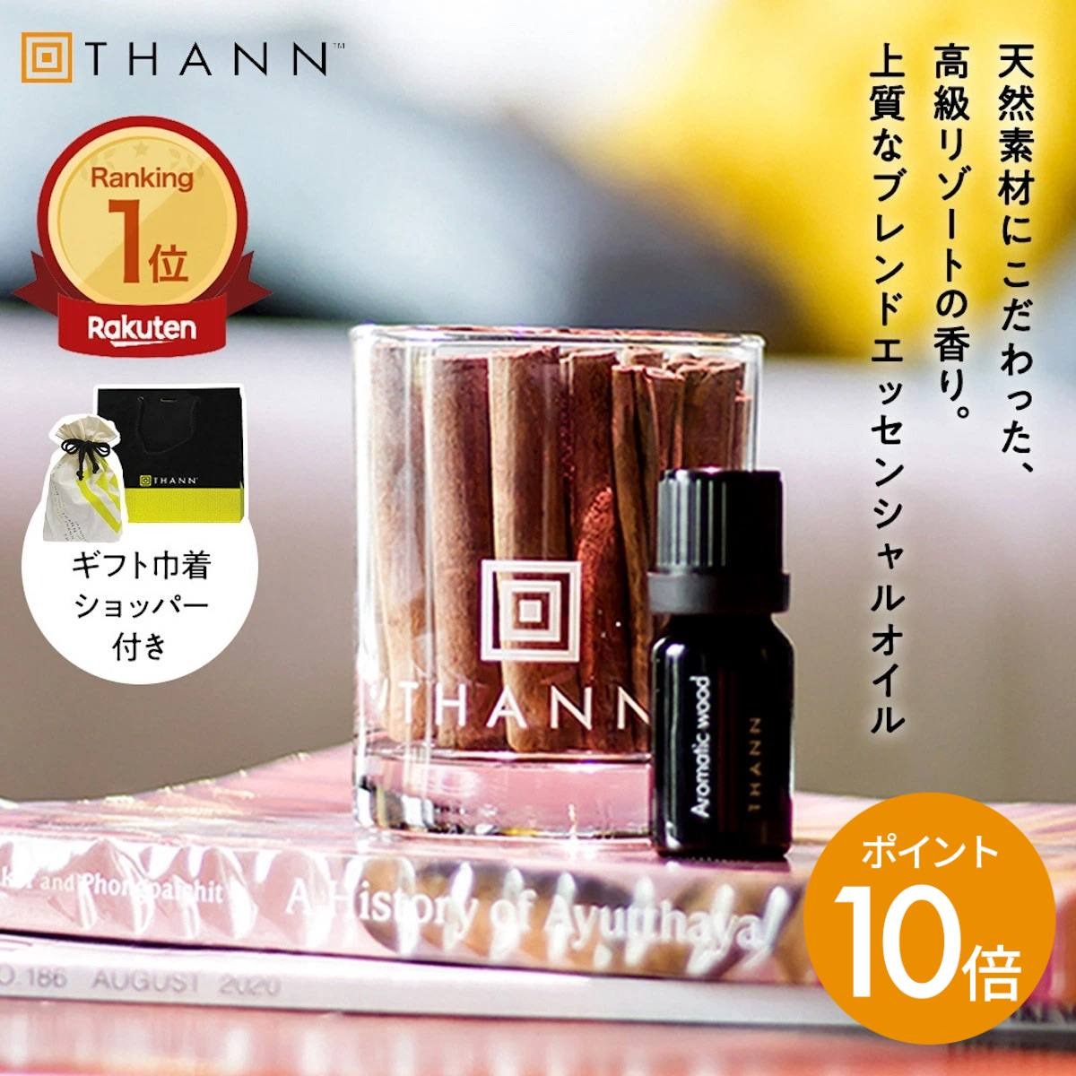 ＼11/25-26限定ポイント10倍／【THANN/タン 公式】エッセンシャルオイル AW 10mL《アロマティックウッ..