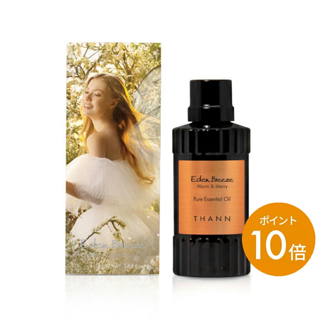 ＼11/20-22限定ポイント10倍／【THANN/タン 公式】エッセンシャルオイル EB 50mL《エデンブリーズ》タ..
