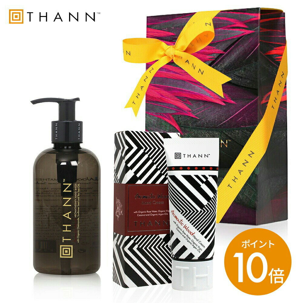 ＼11/25-26限定ポイント10倍／【THANN 公式】ハンドケアセットAW《アロマティックウッド》