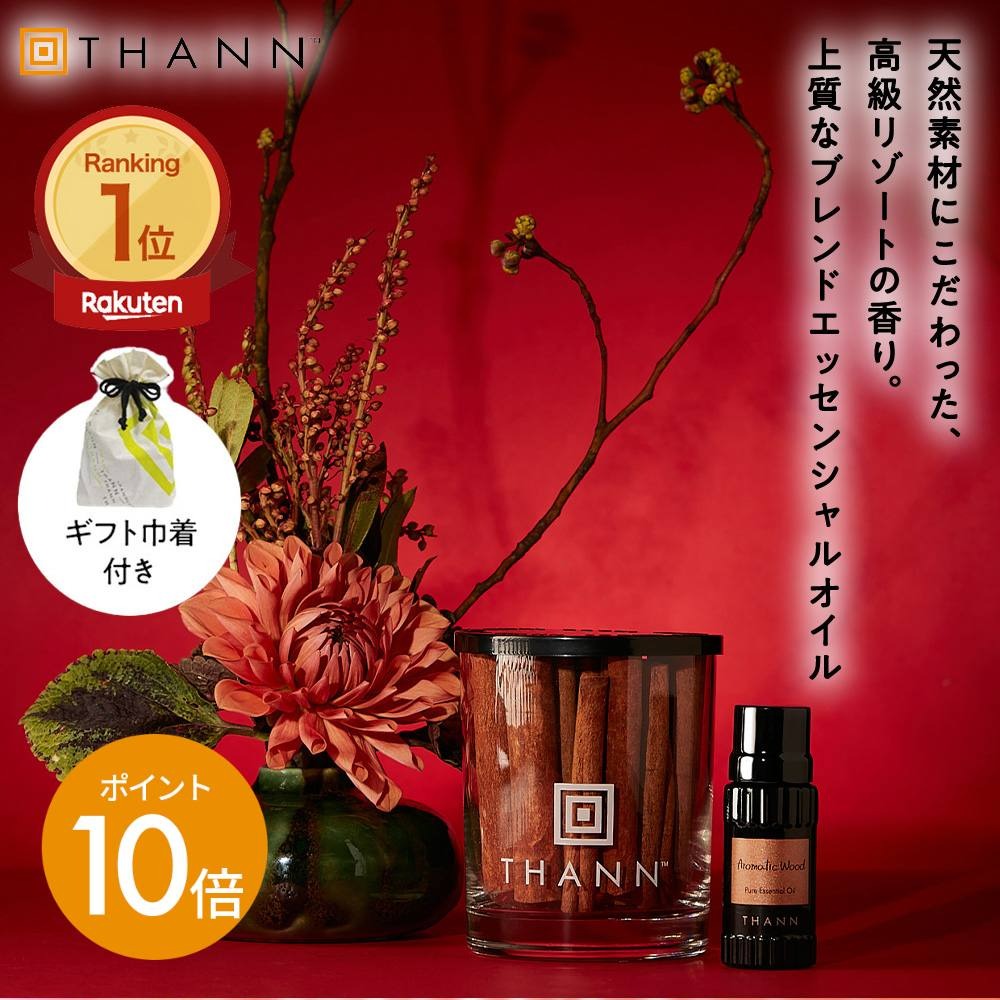 ＼11/25-26限定ポイント10倍／【THANN/タン 公式】エッセンシャルオイル AW 10mL《アロマティックウッ..