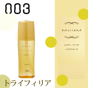 ナンバースリー ミュリアム ゴールド トライフィリア 120ml/