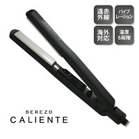 ベレッゾ カリエンテ 3DV ヘアアイロン SI-3017V バイブレーション 2way アイロン 海外使用 遠赤外線 ヘアサロン ストレートアイロン プレゼント クリスマス 話題 美容師 美髪 BEREZO