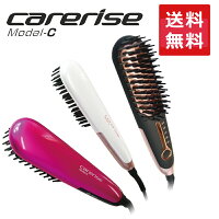 ★送料無料★ケアライズ　モデルC　ブラシアイロン　ブラシ型ヘアアイロン　carerise コンパクト ミニアイロン カールアイロン　ストレートアイロン　美髪　美容師　スタイリング　梅雨　寝ぐせ